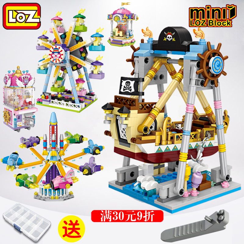 loz游乐场跳楼机积木海盗船摩天轮夹娃娃机旋转木马拼装玩具