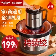 德国正品绞肉机家用6升不锈钢搅拌多功能大容量搅菜蒜泥碎肉料理