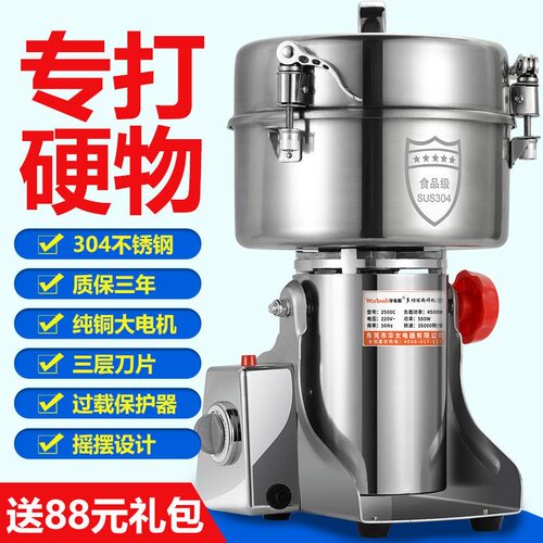 德国2500商用大容量不锈钢药材研磨机五谷三七万能破碎磨粉机打粉