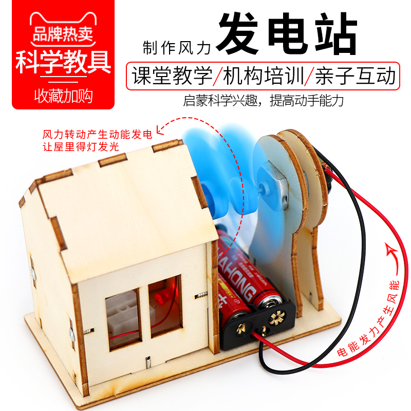 儿童科学实验物理玩具小学生科技小制作发明手工diy手工玩具批发