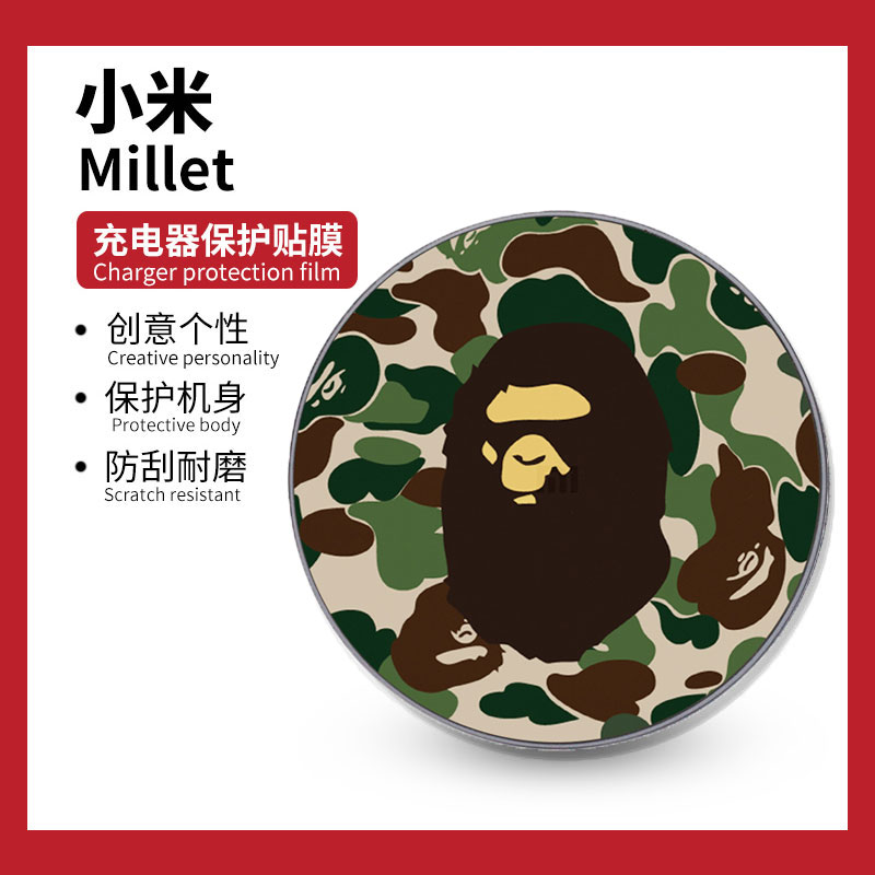 millet wireless Charger Sticker high definition millet customized waterproof Nick circular Filmin the 3C Digital Accessories, Cell Phone Accessories , Phone Accessories , Phone stickers  category - from Buy2taobao.com to provide professional Taobao agent buy service