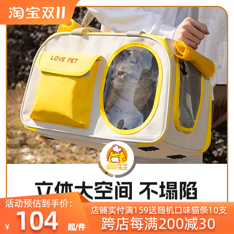 喵咪先生猫包外出便携背包宠物太空舱坐车神器单肩斜挎大容量猫箱怎么看?