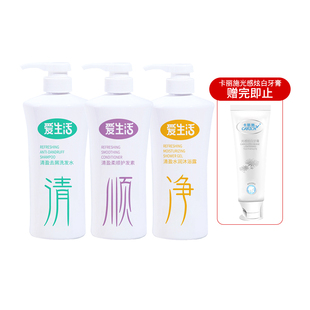 绿叶爱生活柔顺润泽洗发水护发素沐浴露洗护套装 男女士去头屑