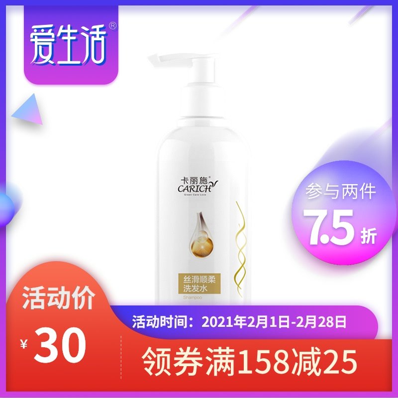 绿叶爱生活卡丽施洗发水官方正品丝滑顺柔改善毛躁滋润不油腻男女|ruв категории туалетные чище/санитарно - гигиенических салфеток/бумага/Ароматерапия, шампунь/человек чистой, волосы чистой/уход/лепить, шампунь - от Buy2taobao.com для оказания профессиональной услуги покупки агента Taobao