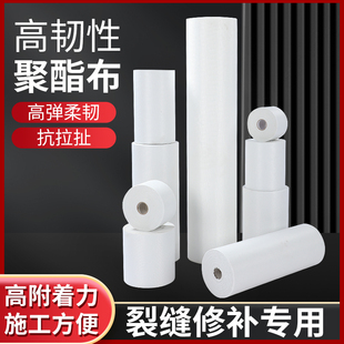 聚氨酯聚酯布聚脂纤维布彩钢瓦屋面屋顶防水涂料专用无纺布裂缝