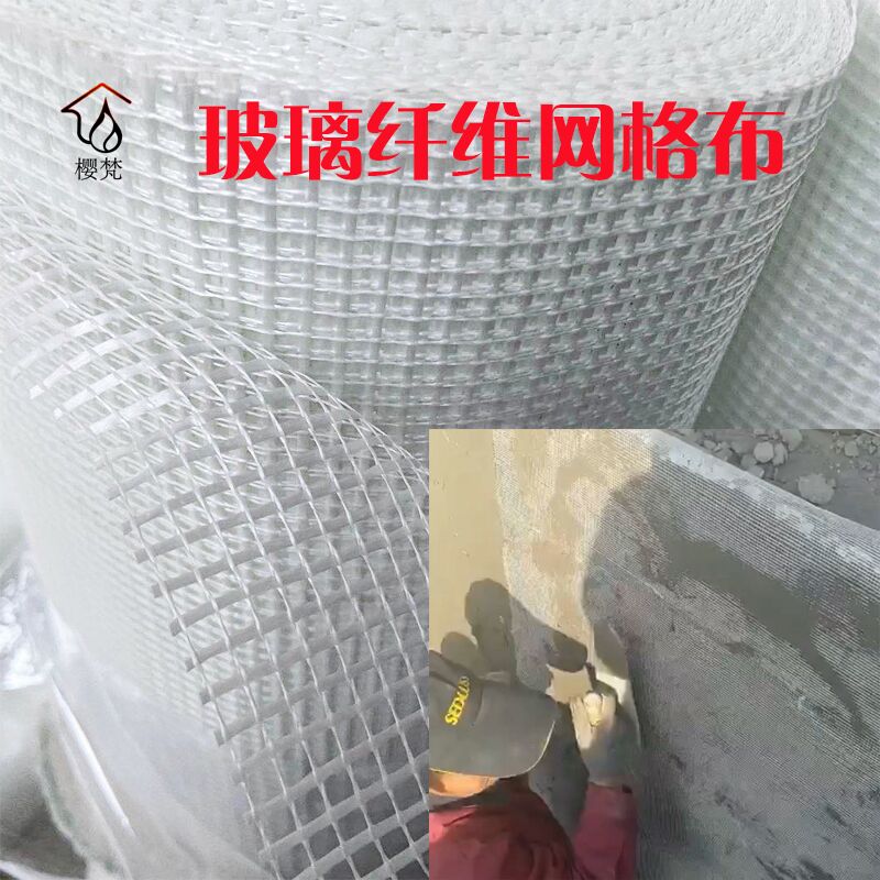 玻璃纤维网格布内墙自粘接缝补缝