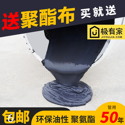 屋顶防水补漏材料平房裂缝聚氨酯外墙房顶沥青堵漏王防水涂料胶水