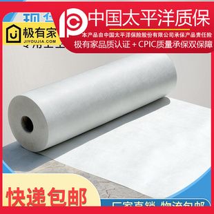 丙纶防水卷材聚乙烯高分子丙纶布涤纶屋顶补漏卫生间地面防潮材料