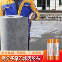 官方認(rèn)證工廠直營丙滌綸防水卷材
