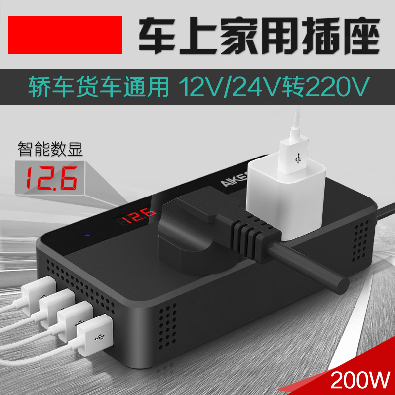 热销2件假一赔十车载逆变器 12V转220V杯型小汽车电源转换器多功能插座充电