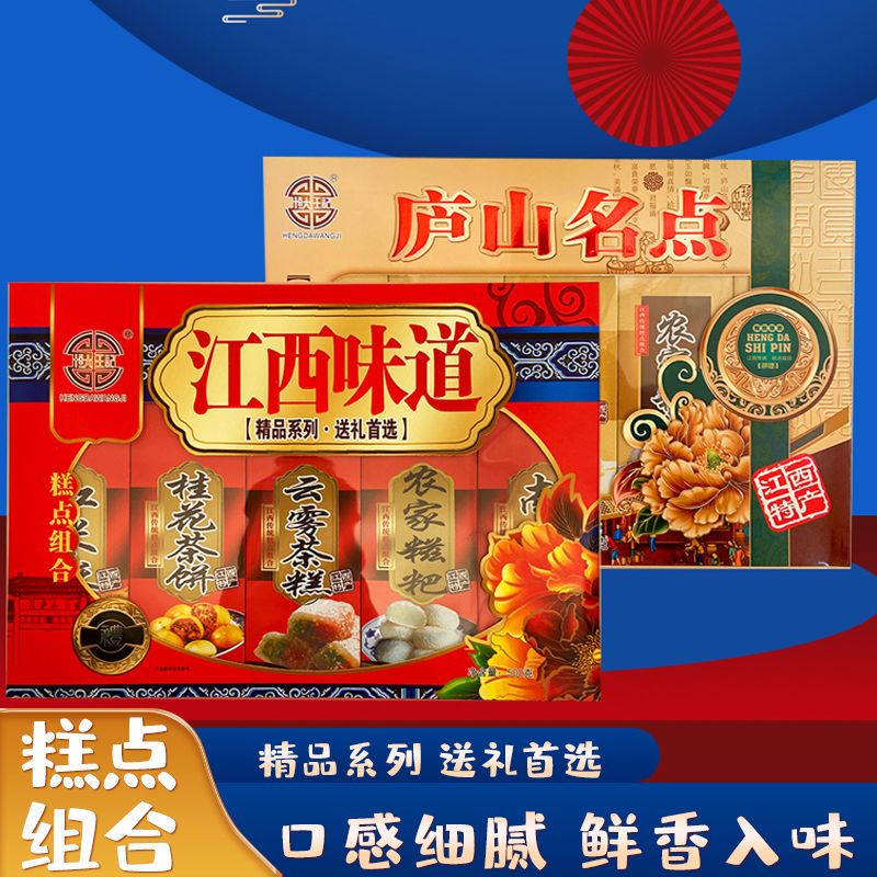 九江茶饼糯米糍粑江西庐山特产礼盒软糯香甜茶糕高档糕点节日精装
