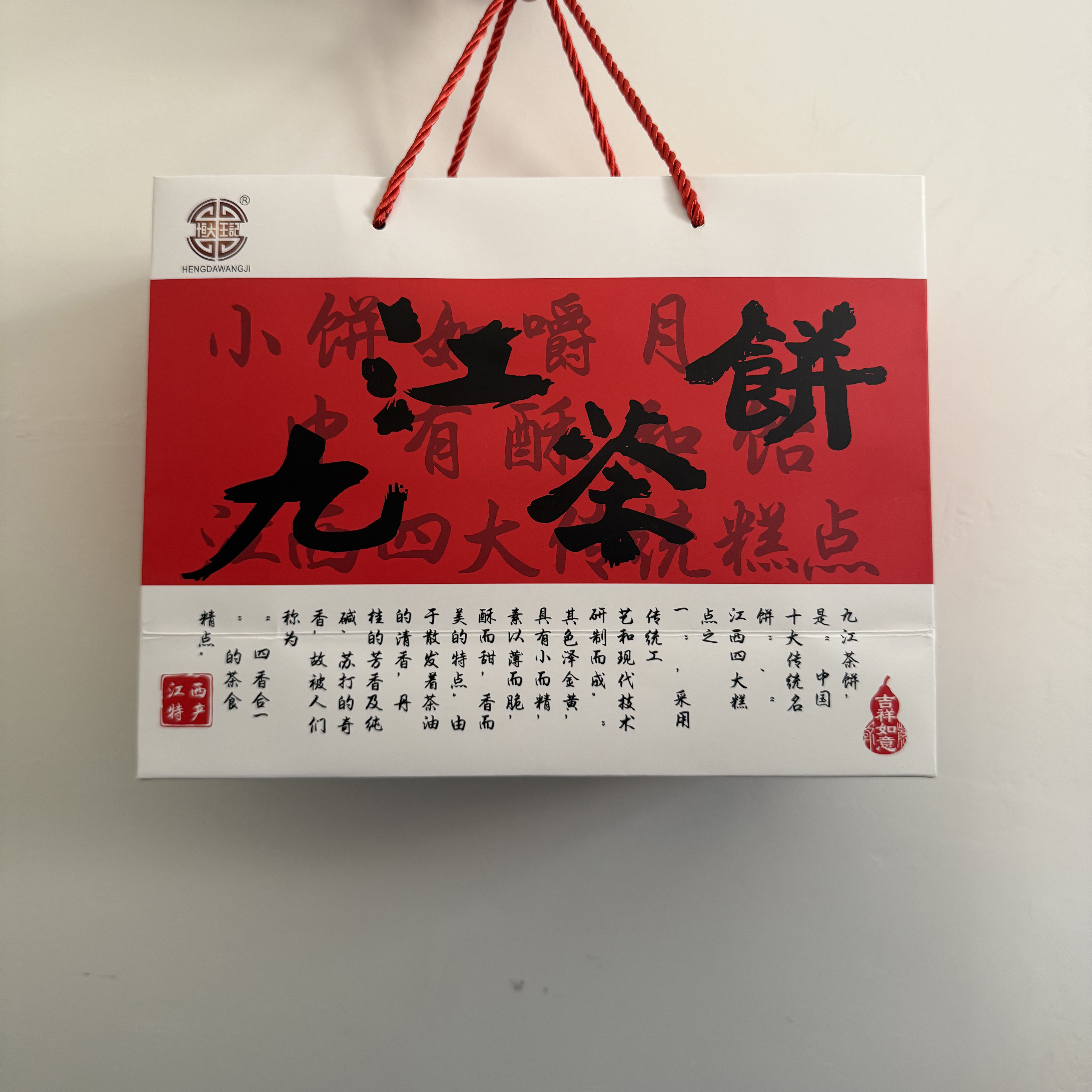 江西特产九江茶饼庐山云雾茶礼盒图片