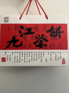 江西特产九江茶饼庐山云雾茶礼盒