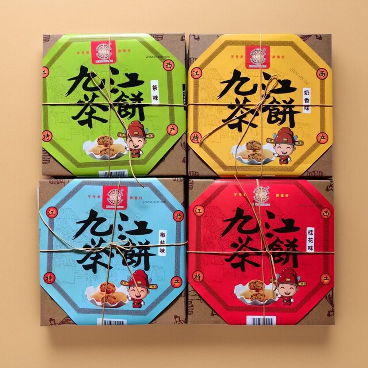 江西特产九江茶饼伴手礼大礼包休闲食品庐山茶点独立包装送礼盒装
