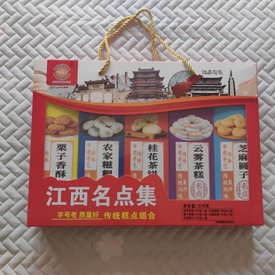 江西特产名点集茶饼茶糕糍粑香酥饼多组合手信大礼盒旅游礼送佳品