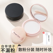 散粉盒子空盒分装 盒mini大容量弹力网 盒带粉扑便携小号胡椒粉分装