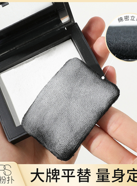 nars大白饼粉扑原装替换纳斯粉扑黑色植绒粉饼定妆专用方形蜜散粉