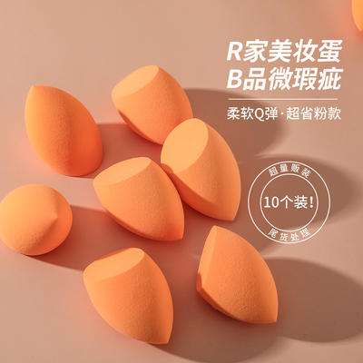 微瑕疵r家干湿两用气垫扑海绵球