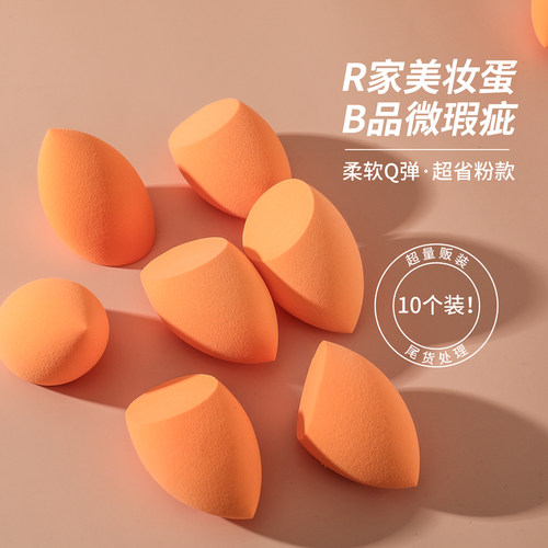 微瑕疵r家干湿两用气垫扑海绵球