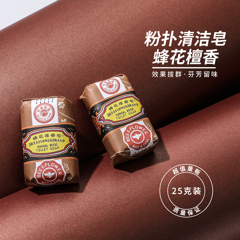 蜂花小块粉扑神器工具化妆刷化