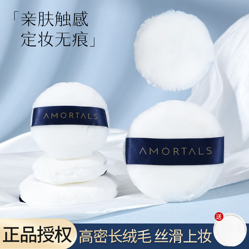 尔木萄散粉扑定妆粉饼专用植绒软