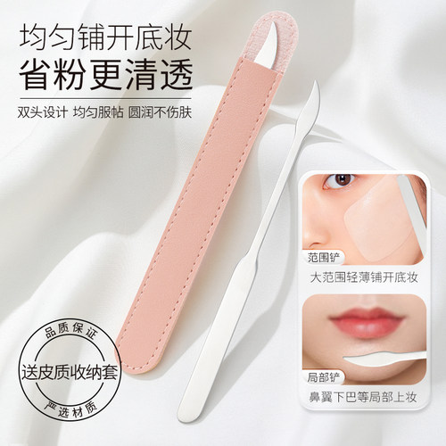 双头粉底铲化妆品粉底液挖取勺