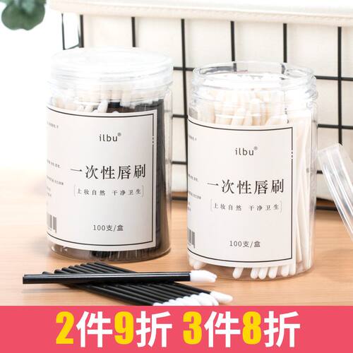 一次性唇刷海绵球极细双头眼影棒