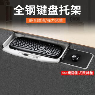 钢制键盘托架轨道电脑桌键盘托架键盘抽屉办公桌滑轨金属键盘托架