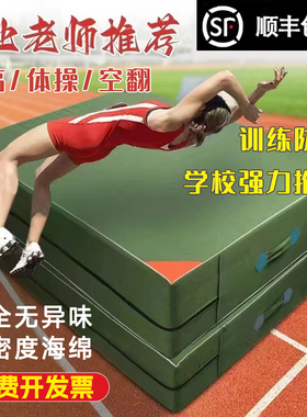 空翻体育训练海绵垫跳高舞蹈折叠加厚中考体育专用垫武术体操垫子