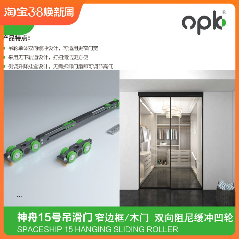 欧派克双向阻尼移门吊轨滑轮木门极窄玻璃推拉门吊轮缓冲神舟15号