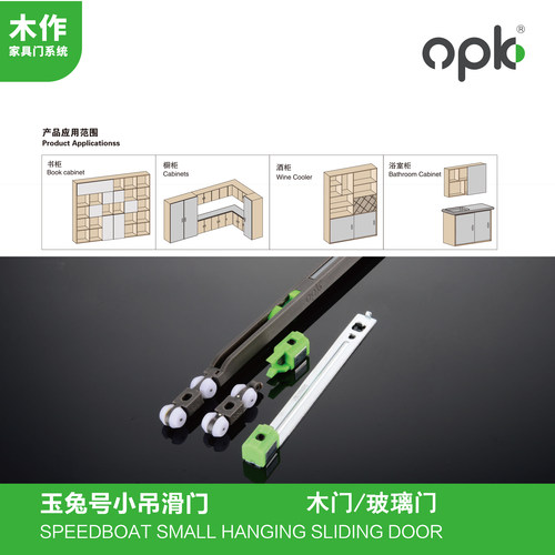欧派克木门玻璃门小吊轮