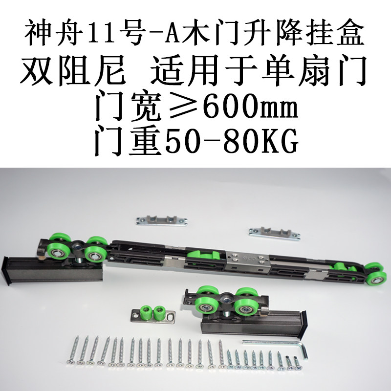 欧派克双向阻尼吊轮推拉吊轨缓冲器神舟11号厨木房阳台房门滑移玻
