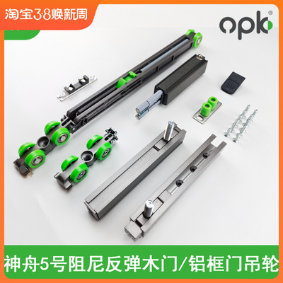 欧派克按弹式口袋门卧室隐藏推拉门吊轮吊轨阻尼缓冲轨道反弹滑轮