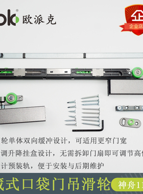 欧派克口袋门吊轨吊轮缓冲内嵌式入墙阻尼吊滑轮五金配件免检修口