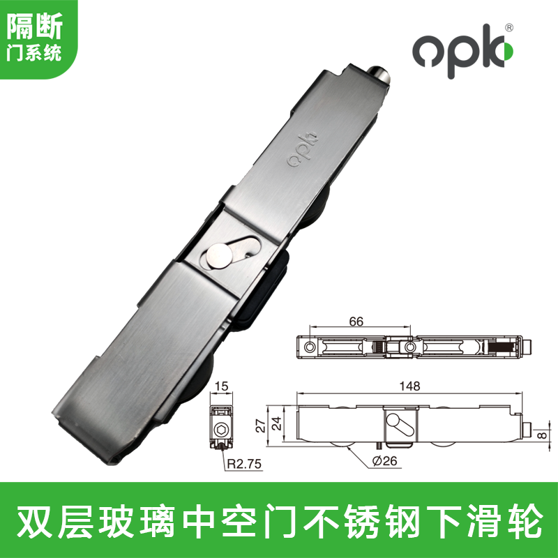 欧派克opk不锈钢长条滑轮