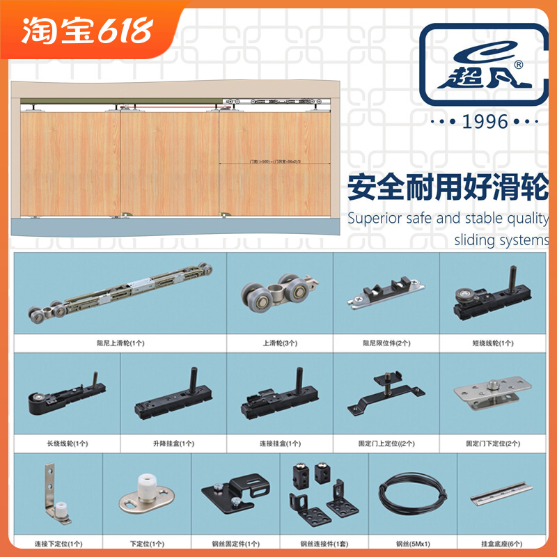 超凡木门三联动吊轨推拉门滑轮二联动移门缓冲阻尼吊轮四连动配件