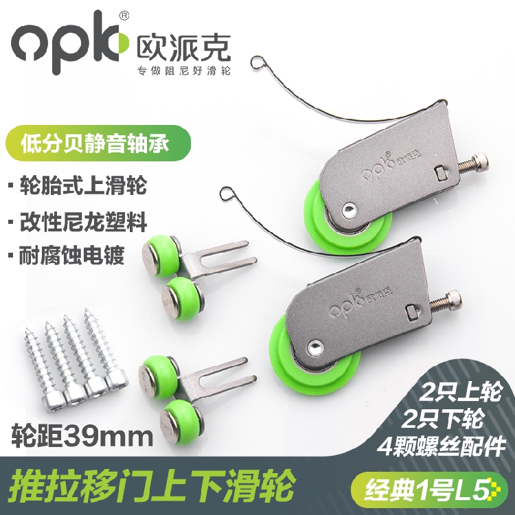 欧派克衣柜推拉门滑轮壁柜门滚轮