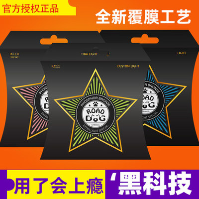 路狗琴弦全套镀膜磷铜木吉他