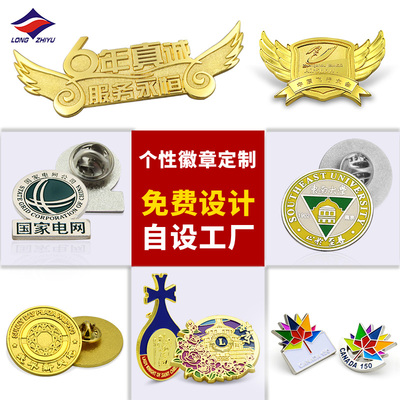 金属定做徽章定制胸章龙之宇