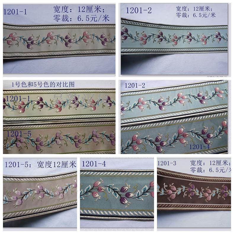 12厘米宽拼接包边辅料花边窗帘布艺软装汉服织带零裁吴韵汉风