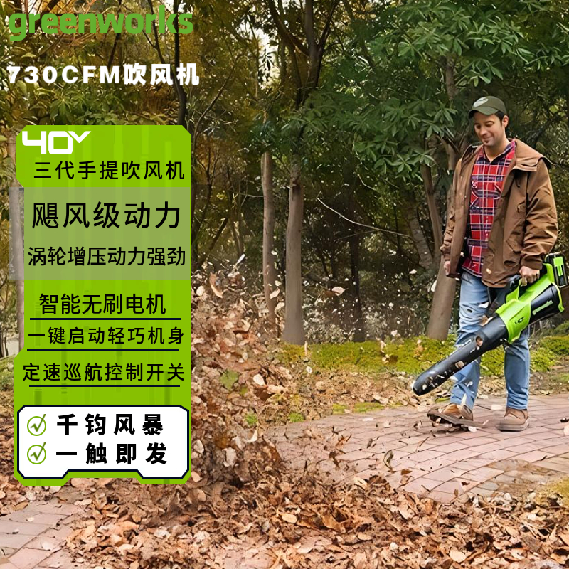 格力博40V手提大功率吹风机