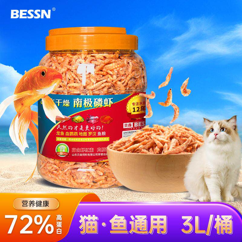 冻干猫咪零食南极磷虾宠物增磨美均衡肥补发营养钙腮毛牙幼猫零新