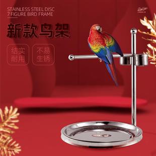 鹦鹉站架不锈钢大型虎皮玄凤伯劳中小型活鸟训练鸟架子用品送脚新