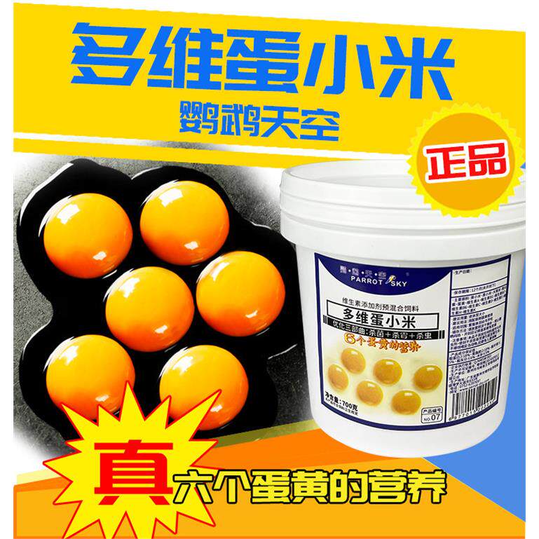多维蛋小米小鹦虎皮玄凤
