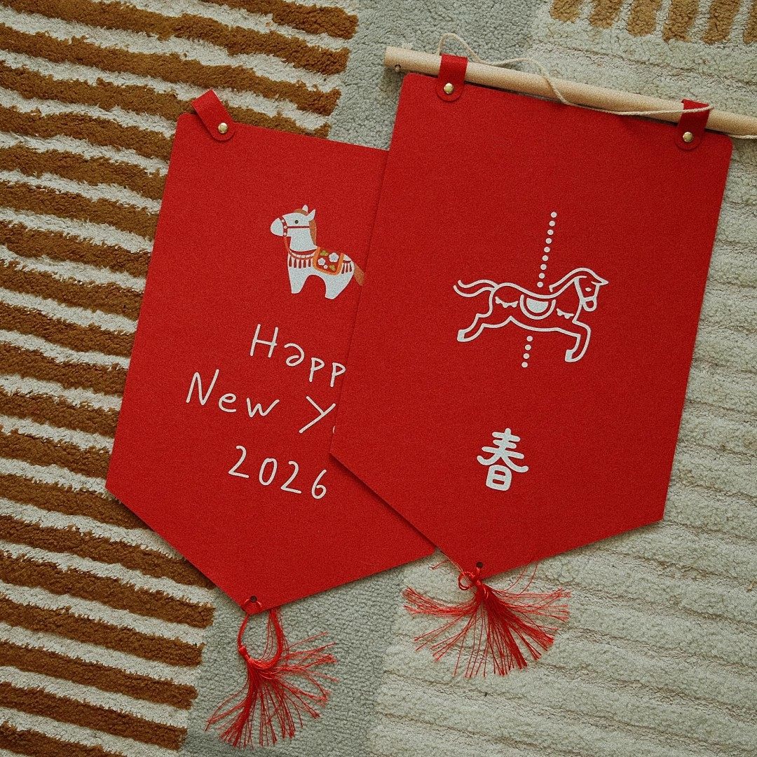 2026新春马年装饰挂旗毛毡布客厅喜庆家庭装饰道具过年春节门旗,节庆用品/礼品,节日装扮用品,淘宝优惠券,粉丝福利购,淘宝优惠卷