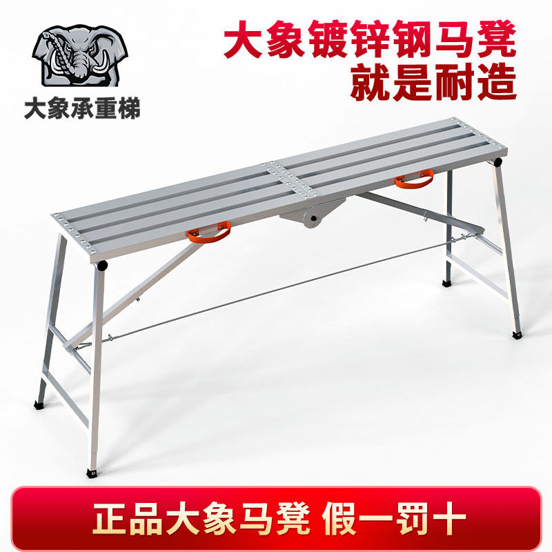 大象折叠马凳升降加厚马登室内油漆工吊顶伸缩脚手架装修铁凳子