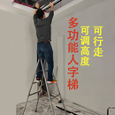 人字梯可行走家用折叠伸缩室内装 修升降水电工程专用楼梯铁梯子合