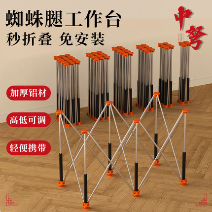 中弩蜘蛛腿工作台木工专用铝合金接料架多功能新款瓦工折叠支架