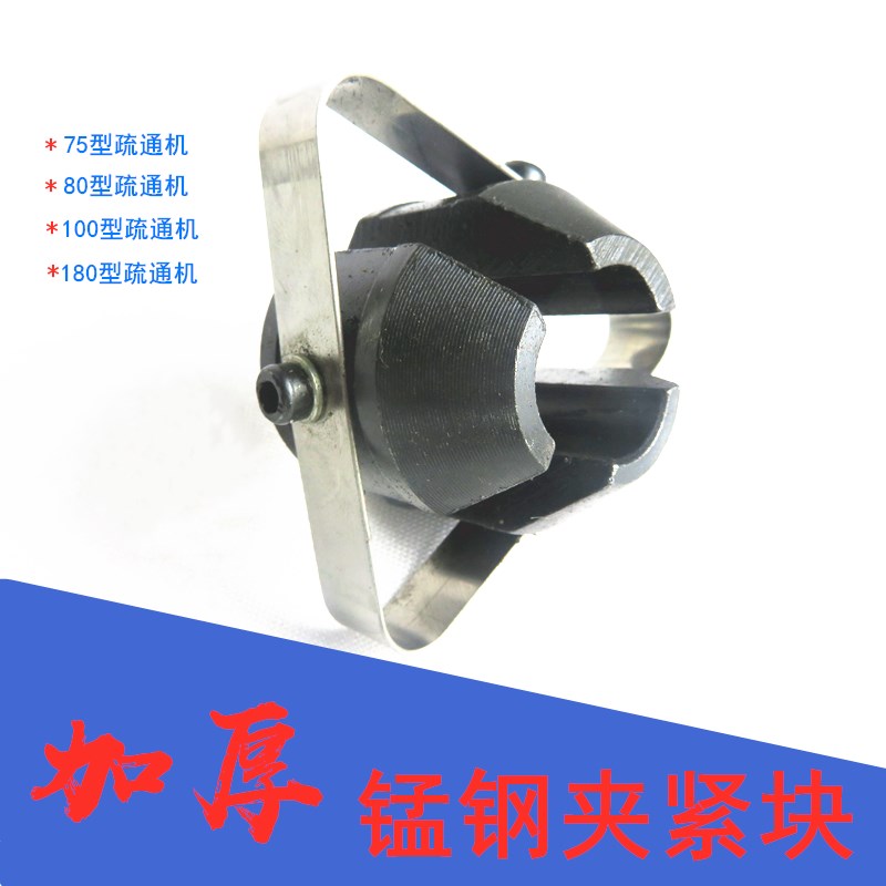 夹紧块锁芯三爪配件大全疏通机