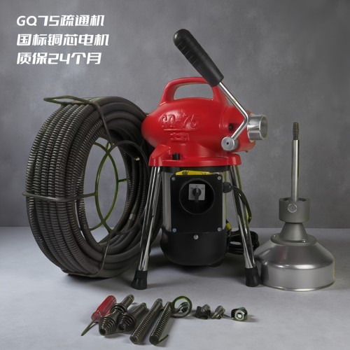 GQ75大专业级功率疏通机